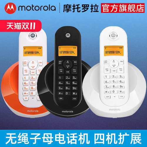 摩托罗拉C601C 无绳电话子母机座机家用无线办公室固定电话座机