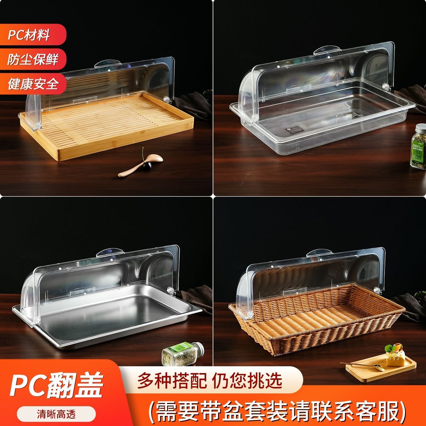 不锈钢凉菜盘摆摊长方形份数盆分数盘带盖方盆商用分菜盆餐盆调料,餐饮具,餐用托盘,淘宝优惠券,粉丝福利购,淘宝优惠卷