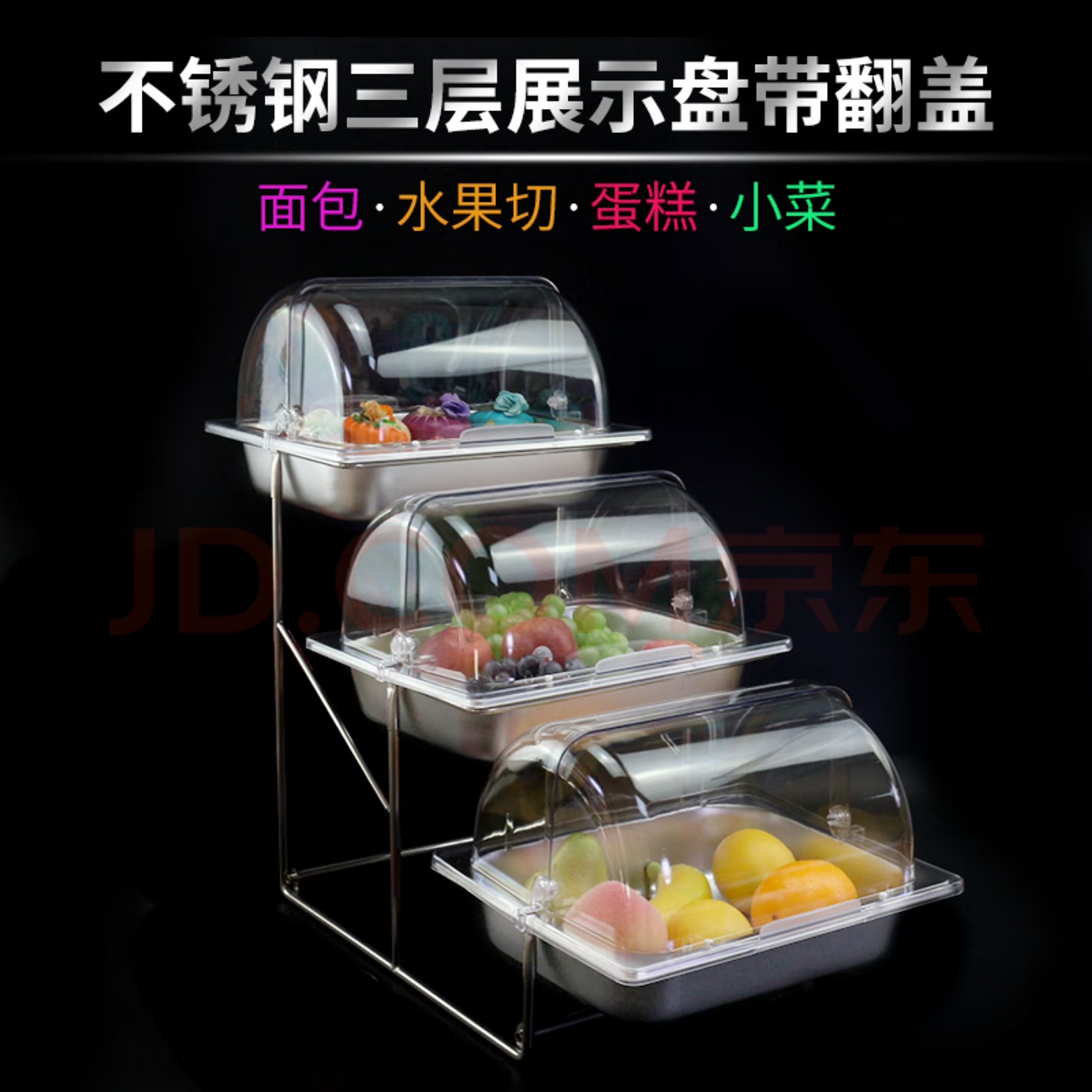 三层点心架多层托盘水果盘摆台蛋糕托盘自助餐展示架西餐厅甜品架