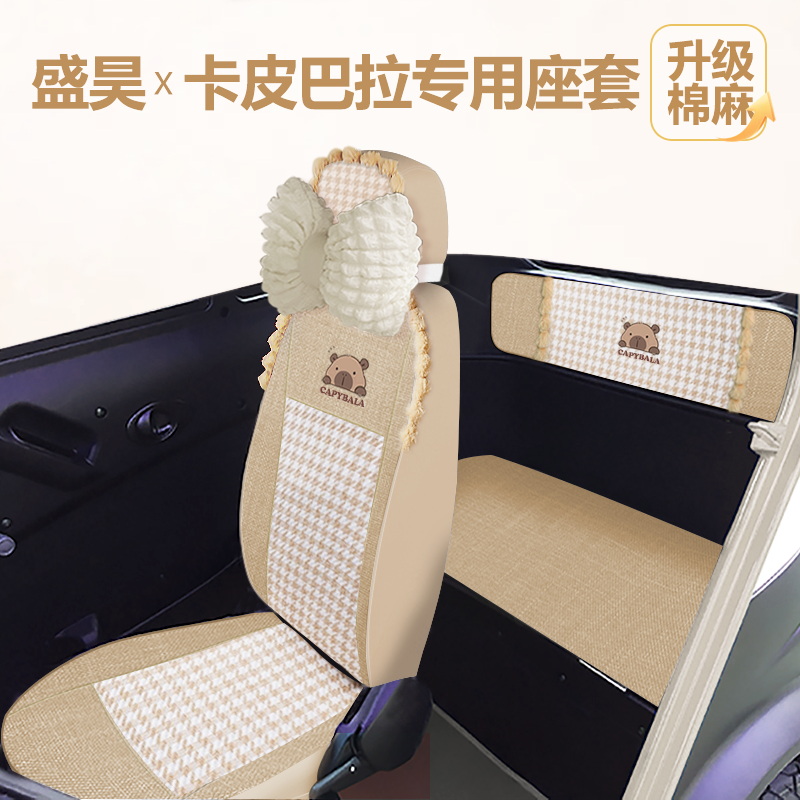盛昊米粒e01pro卡迪米丽F8F9乔治东威哆米V1A7m1m2冠运电动车座套