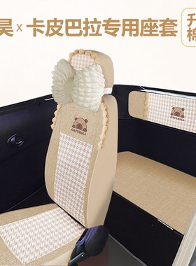 专用于雅迪EV301/奥牛米兰电动三轮车内饰用品坐垫套座套四季通用