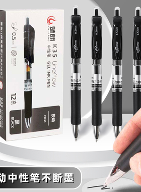36支按动中性笔水笔学生用考试碳素黑色水性签字笔芯0.5mm按压式k35子弹头圆珠笔墨蓝黑红笔教师办公文具用品