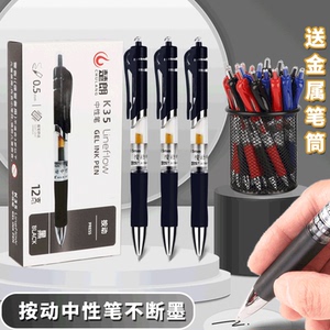36支按动中性笔水笔学生用考试碳素黑色水性签字笔芯0.5mm按压式k35子弹头圆珠笔墨蓝黑红笔教师办公文具用品
