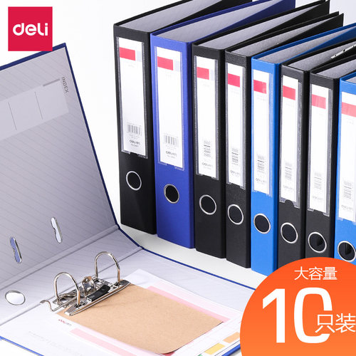 得力打孔档案夹插页袋办公用品