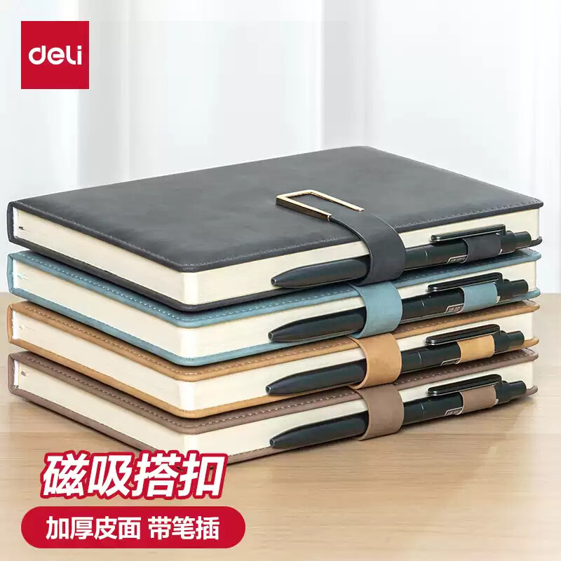 得力商务办公用简约LOGO包邮