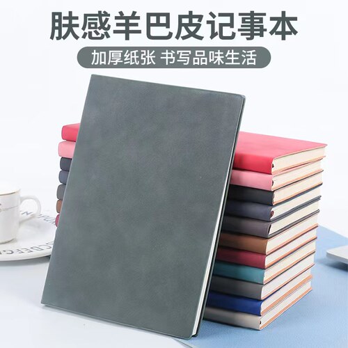 楚朗羊巴软皮面本可定制