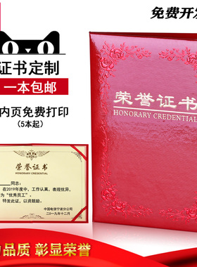 得力荣誉证书定制内页打印内芯荣誉奖章外壳12K8K优秀员工年终颁奖获奖证书奖状 D06