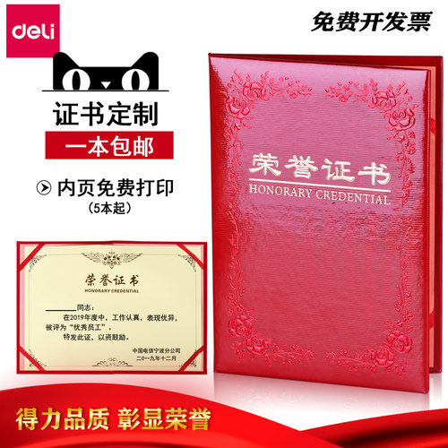 5本起免费打印内页