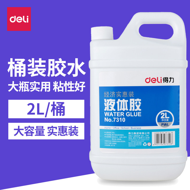 得力大桶装粘性好文具液体胶包邮图片