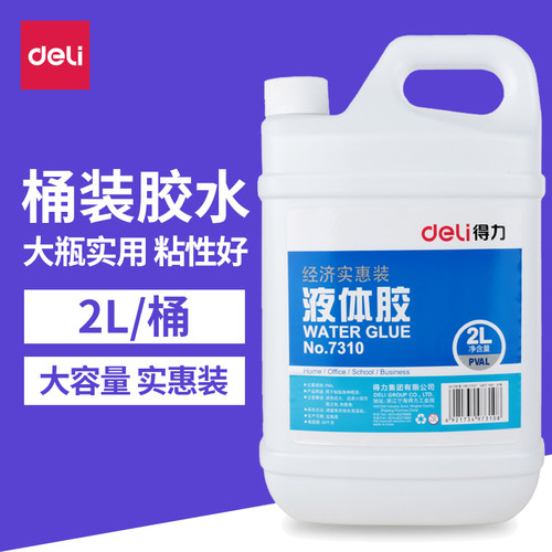 得力大桶装粘性好文具液体胶包邮