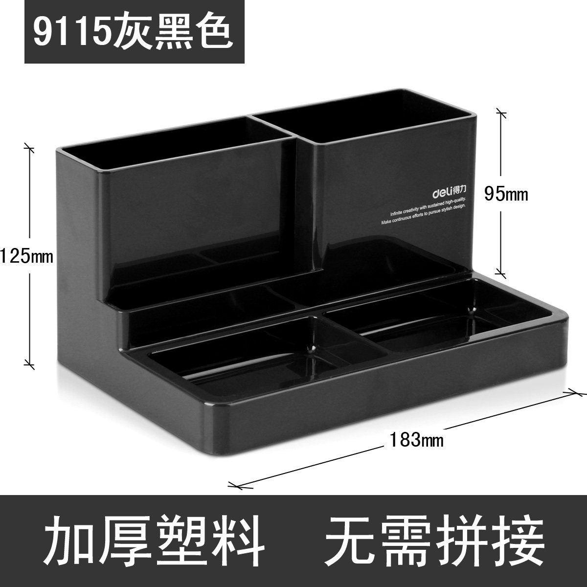 得力文具多功能创意时尚笔桶桌面摆件办公用品收纳盒包邮笔筒可爱