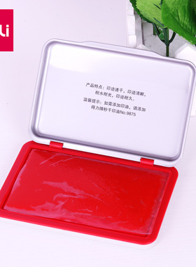 得力9892印台红色印泥快干财务速干印章印尼小印泥盒印油办公用品