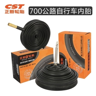 正新CST内胎700 43内胎自行车公路车内胎赛车内带