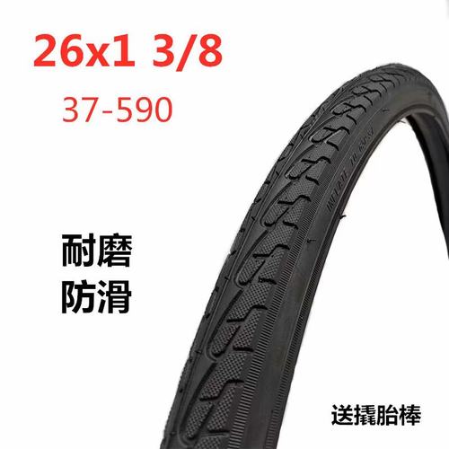 26寸自行车轮胎26x13/8外胎内胎26*183内外带老式车胎37-590