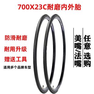 28内胎外胎死飞车轮胎23 622 自行车公路车轮胎700×23