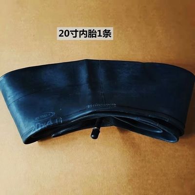 20×4.0内胎super73内胎20寸胖胖车胎20*4.0内胎电动车特技车内胎