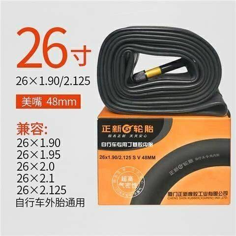 CST正新山地车内胎26×1.90/2.125内胎26寸自行车内胎赛车变速车