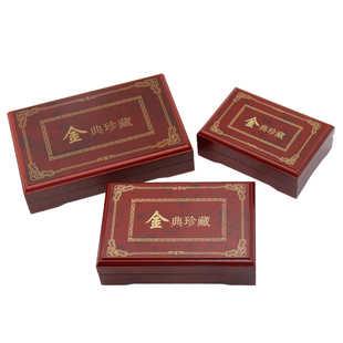 50克100克10克g金条盒子金砂新婚金条礼盒烤漆银条金条专用收纳盒