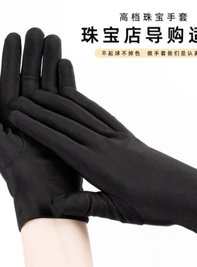 文玩珠宝店专用手套黑白色礼仪手套莱卡耐磨弹力女生款定制