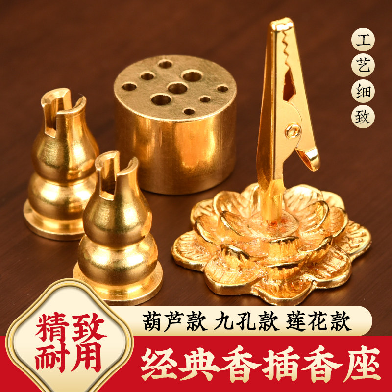 铜香插盘香架小葫芦香插三九孔线香香座坐支架香炉香托合金香夹图片