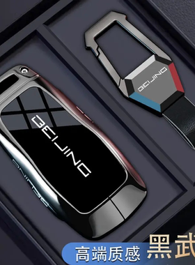 2024款北京BJ30钥匙套新款bj40专用bj80汽车eu7壳EU5北汽x7改装件