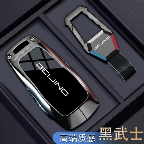 2024款北京BJ30钥匙套新款bj40专用bj80汽车eu7壳EU5北汽x7改装件