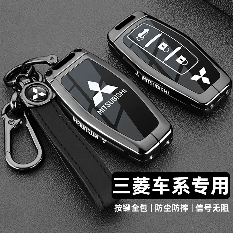 适用三菱欧蓝德钥匙套欧兰德