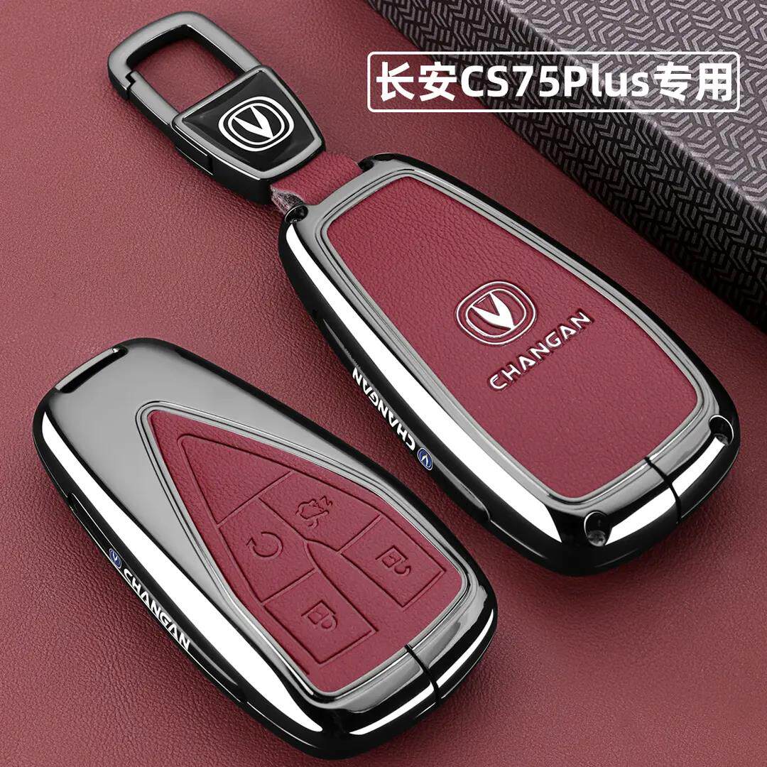 2025款长安cs75plus钥匙套四代24/25新蓝鲸第三代版汽车壳扣