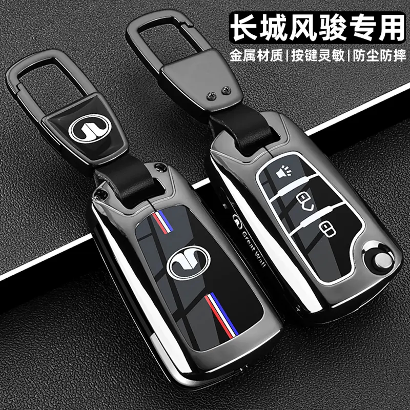 长城风骏5钥匙套皮卡车风骏五6/7金刚炮c30欧洲版专用金属壳扣包