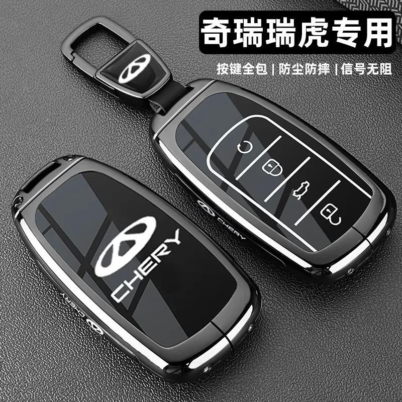 奇瑞虎8pro钥匙套24款95八