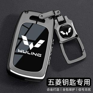适用五菱宏光s钥匙套plus征程S3杨光S1征途miniev马卡龙车遥控壳