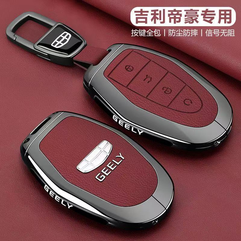 适用吉利第五代帝豪钥匙套图片