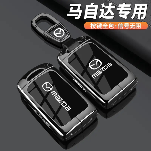 适用马自达3昂克赛拉钥匙套