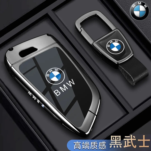 宝马钥匙套3系5系X3三五530车X5刀锋x1汽车i3高级感x6金属扣IX3壳