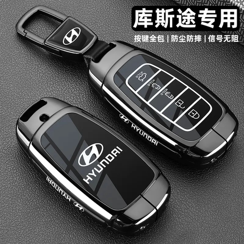 2024新款北京现代库斯途钥匙套24款库斯图版专用金属车壳扣男