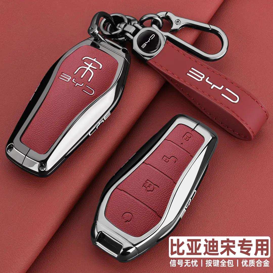 2025新款比亚迪宋plus钥匙