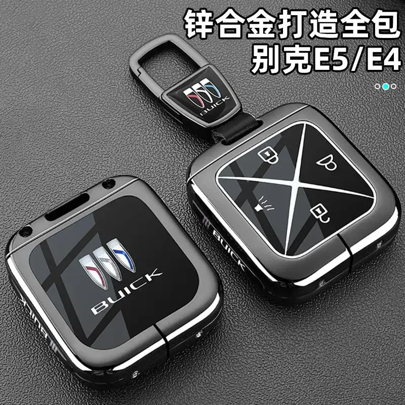适用别克e5蓝牙实体钥匙套