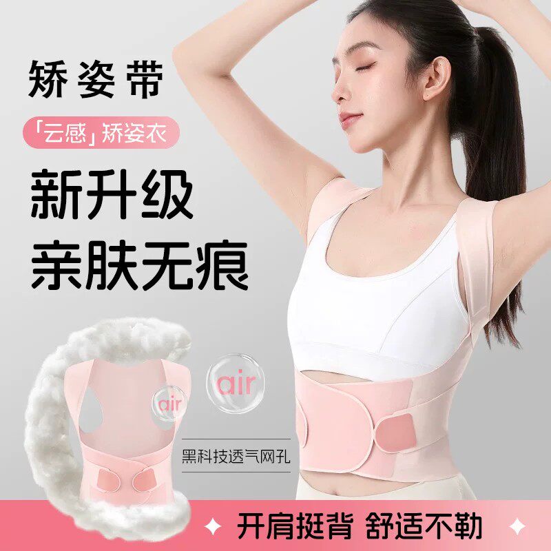背部矫正带佳无痕背部矫正神器