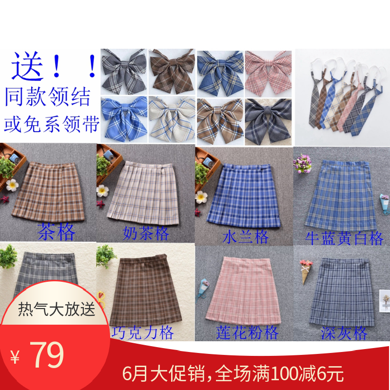 goods in stock jk uniform Paige solar system Positioning line student Pleated skirt uniform lattice skirt pocket Short skirtin the Women's clothing/Boutique , Skirts  category - from Buy2taobao.com to provide professional Taobao agent buy service