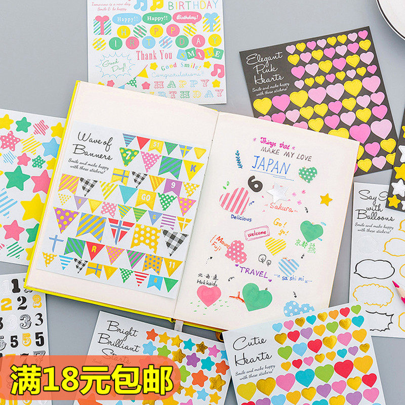 相册diy贴纸日记手机手帐本爆炸盒装饰贴纸平面爱心烫金简约贴画,文具电教/文化用品/商务用品,贴纸/立体贴纸,淘宝优惠券,粉丝福利购,淘宝优惠卷