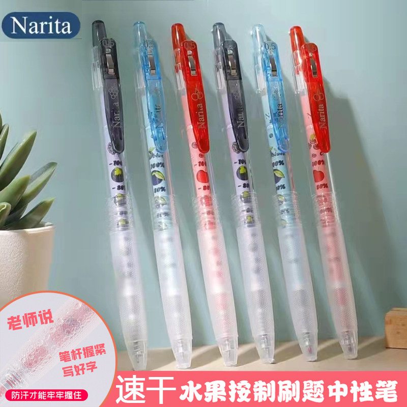 中学生ins风按制刷题笔防汗速干