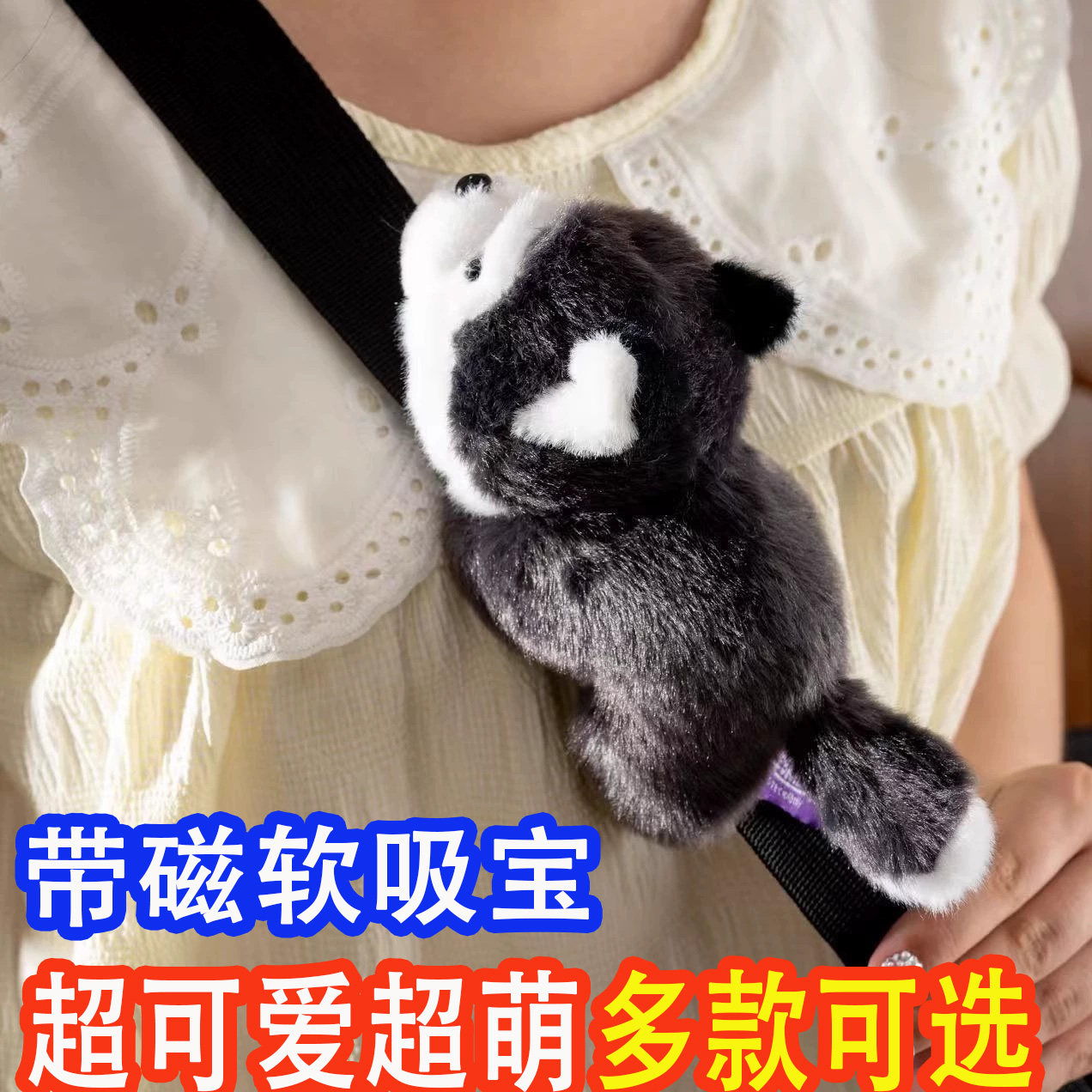 非常宝贝磁铁毛绒公仔可爱动物香香软吸宝冰箱贴哈士奇掌中宝摆件