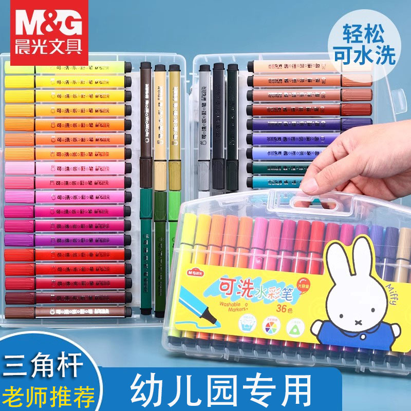 晨光水彩笔儿童幼儿园可水洗无毒彩色笔画笔套装小学生美术涂色笔
