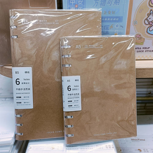 B5复古牛皮封面不硌手活页本A5横线记事本可拆卸活页夹学生笔记本