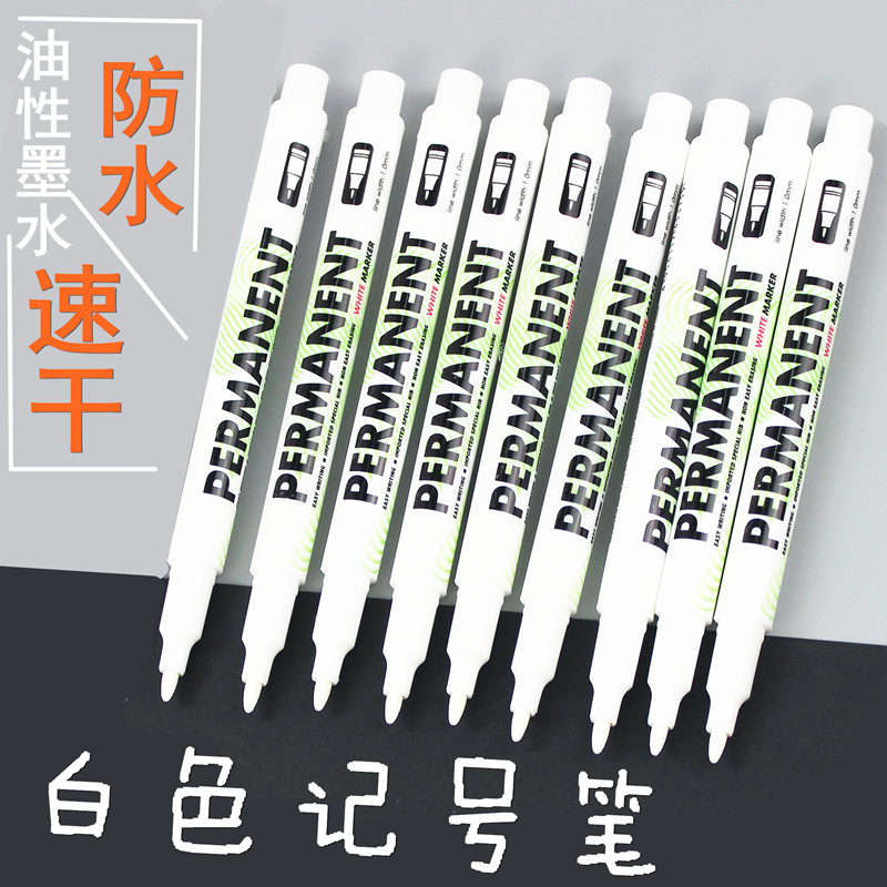 白色记号笔油性不掉色大容量轮胎