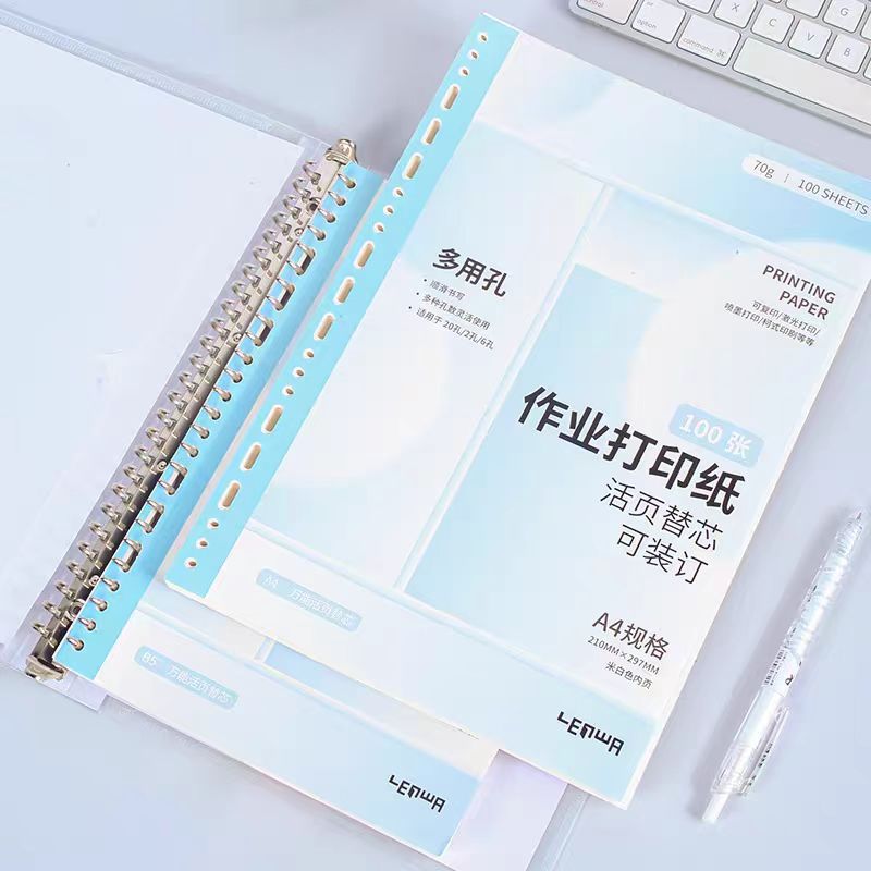 联华学生作业A4打印纸活页本替芯加厚复印纸双面激光喷墨100张纸
