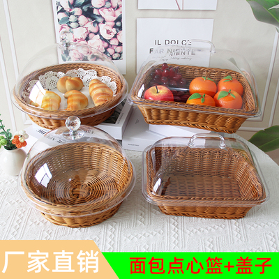 仿藤编织面包篮收纳水果篮