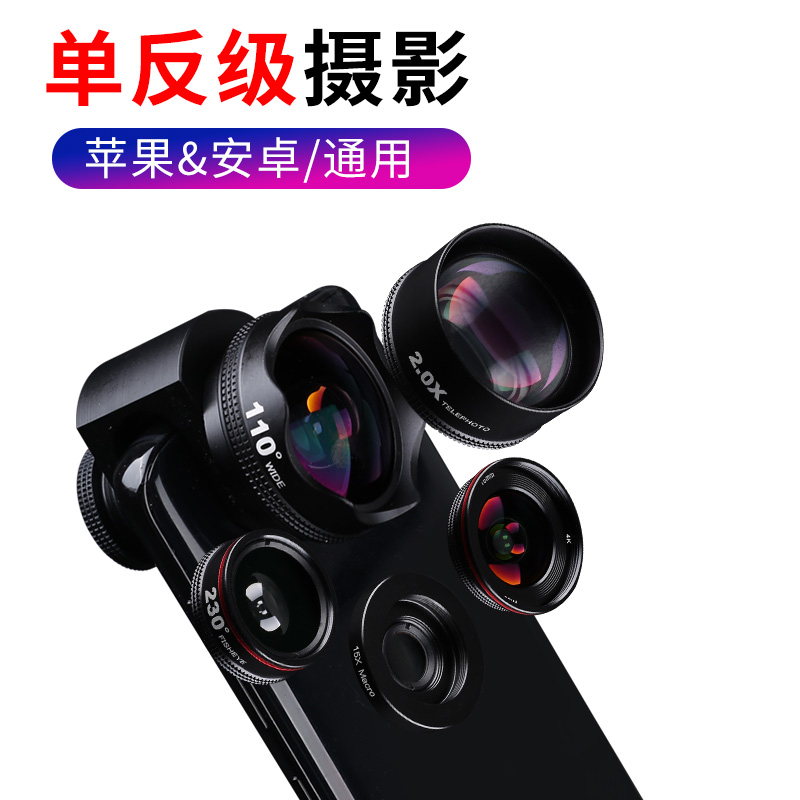 ¹ã½ÇÊÖ»ú¾µÍ·µ¥·´Í¨ÓÃ΢¾àÓãÑÛ³¤½¹ÈËÏñÉãÏñÌ××°iPhonexÅÄÕÕÆ»¹û°²×¿ÍâÖÃרҵ¸ßÇ徵ͷ¶¶ÒôÉñÆ÷Íøºì×ÔÅľµÍ·