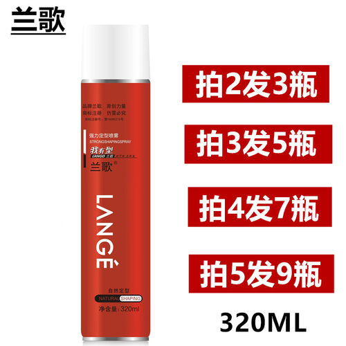 干胶包邮喷雾喷雾头发造型干胶