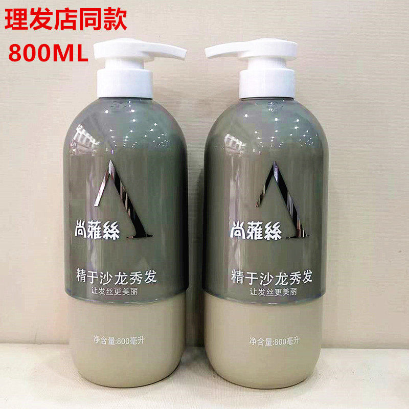 尚雅丝柔顺香氛去屑清爽洗发乳图片